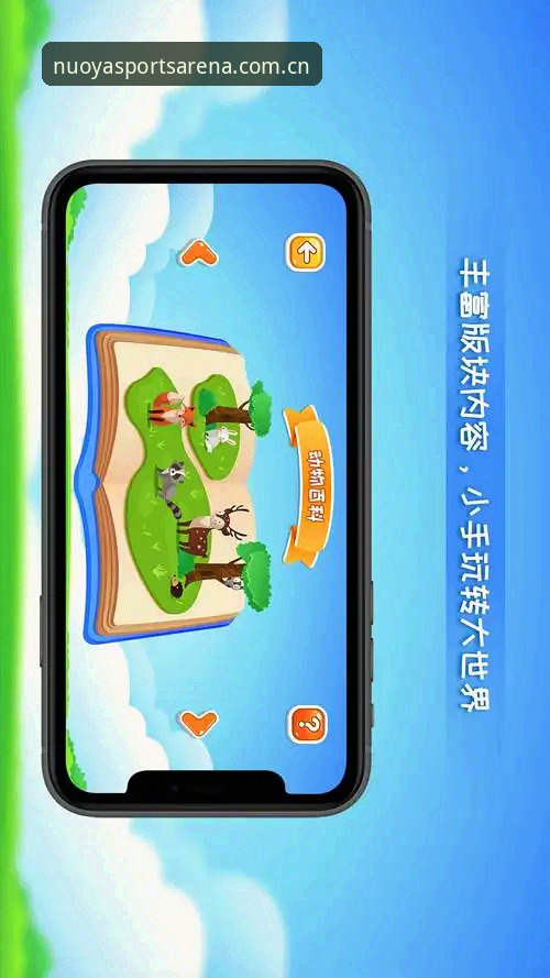 诺亚体育2025版教程：老用户手把手教你玩转新平台