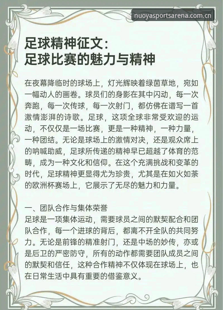 5大核心优势解析：诺亚体育性能如何重新定义观赛体验